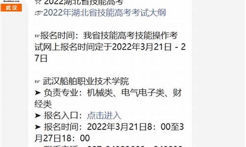 技能高考报名时间-技能高考报名时间截止时间