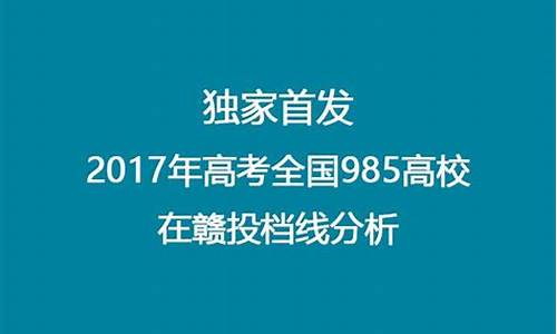 高考首发2017-全国高考2017