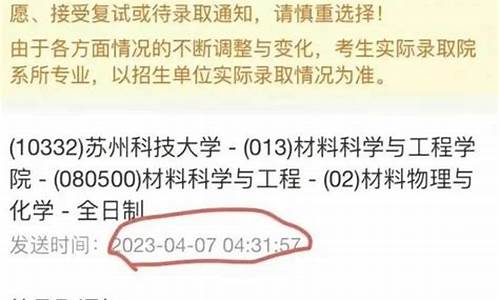 确认待录取通知后是不是稳了-确认待录取后还要做什么