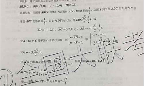 2017年高考数学全国卷三-2017数学高考卷三