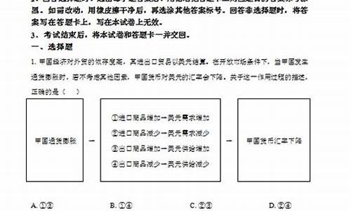 高考政治新课标卷说题-高考政治新课标3