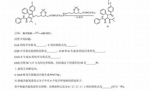 2014高考化学有机题-历年高考化学有机题