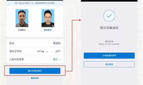 高考报名提交成功页面图-高考报名提交