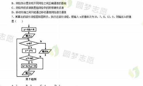 技术高考试卷2019-技术高考答案