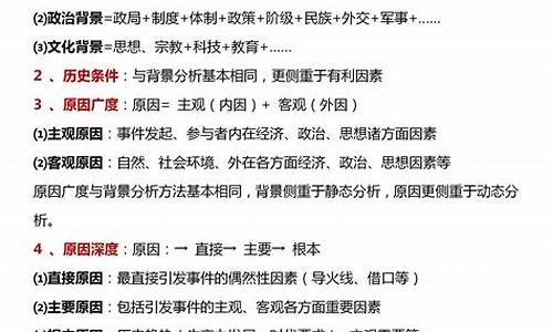 高考历史解题技巧-高考历史解题技巧pdf版