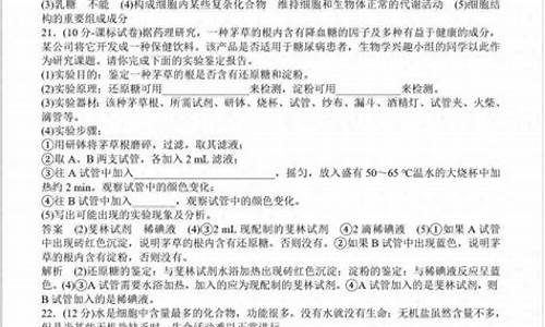 新课标高考总复习生物-高中生物新课标试题及答案