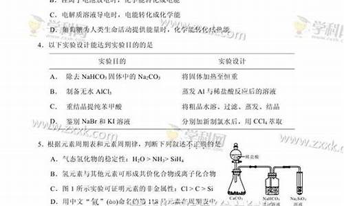 2017天津高考化学试卷-2017高考化学天津