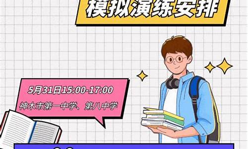 神木高考状元-神木高考状元李鑫