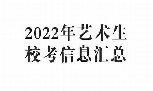 美术高考报考时间-高考美术报名时间