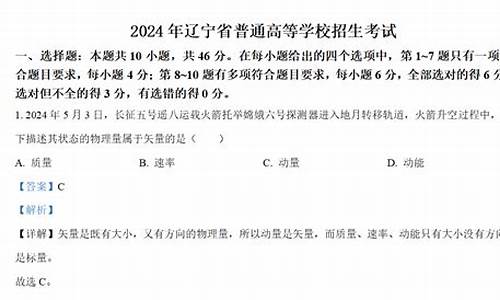 2024年高考辽宁卷-2024年高考辽宁卷难吗