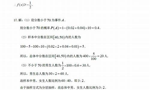 2017级高考数学卷子-2017数学b卷高考答案