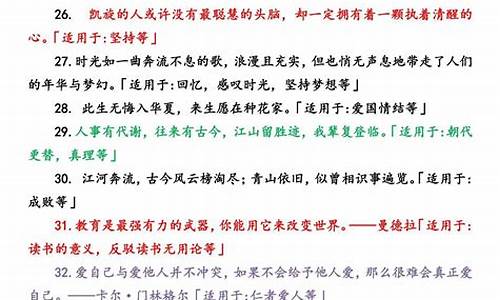 高考语文短句变长句例子-高考语文短句