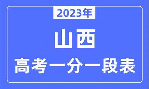 河北山西高考卷一样吗-河北山西高考