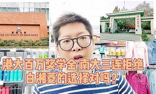 高考状元被香港大学录取-高考状元被香港大学录取了吗