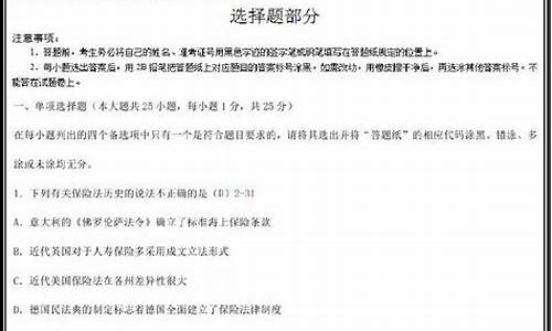 保险高考试题及答案-2021年高考保险题目