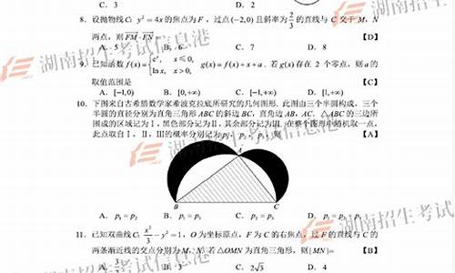 山东高考数学理科-山东高考数学理科满分多少