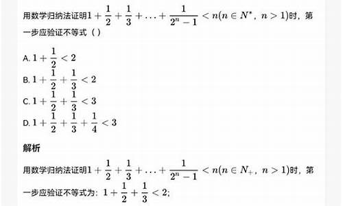 数学归纳法在高考-数学归纳法高考可以用吗