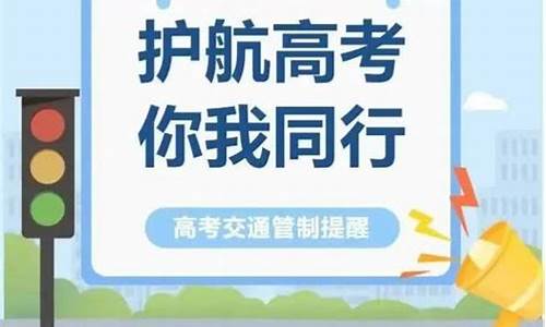 高考期间,武汉交通有这些改变-武汉高考交通