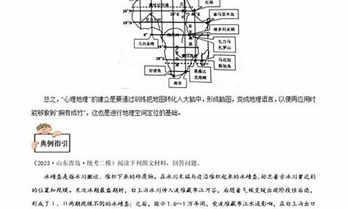 高考地理秘籍-高考地理速成