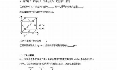 2017泰安模拟高考-2021泰安市高考全真模拟