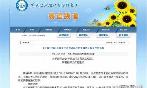 河南省高考补报名-河南省高考补报名时间什么条件