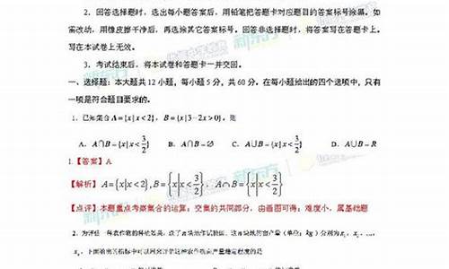 2017年高考文科综合全国卷1-文科高考答案2017