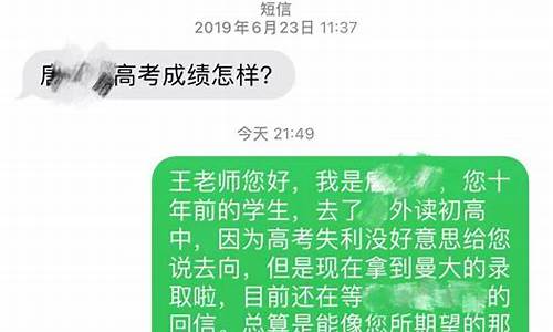 被录取了怎么通知你-被录取怎么回复短信