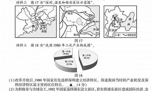 2017年江苏高考地理试卷-2017江苏高考地理试卷