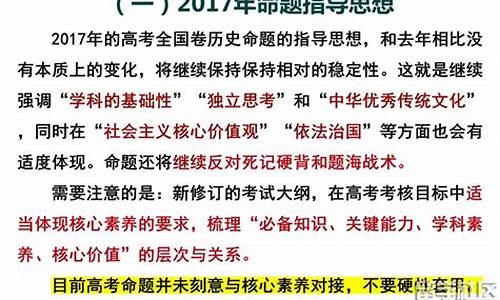 2017年高考历史考卷-2017年历史高考题全国卷一