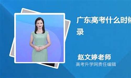 广东高考补录学校名单-广东高考还补录