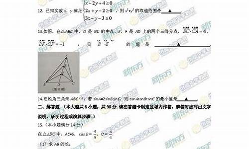 2016江苏高考数学难-2016江苏高考数学试