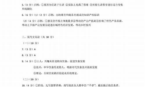 高考真题浙江语文试卷及答案-高考真题浙江语文试卷