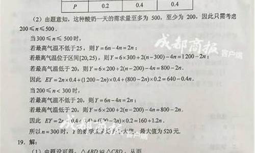 2017年云南省统测理科数学答案-数学2017高考云南试卷