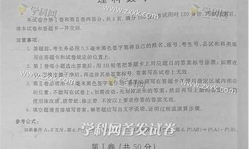 山东高考理科数学试题及解析-山东数学高考理科答案解析