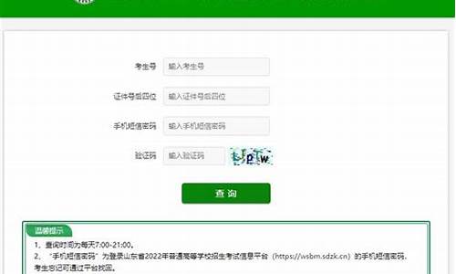 山东省高考录取查询-山东省高考录取查询入口官网查询