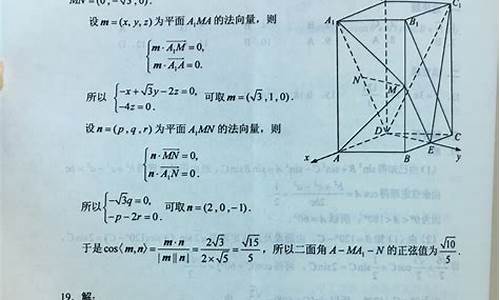 2021山东高考理科数学-数学山东高考理科数学