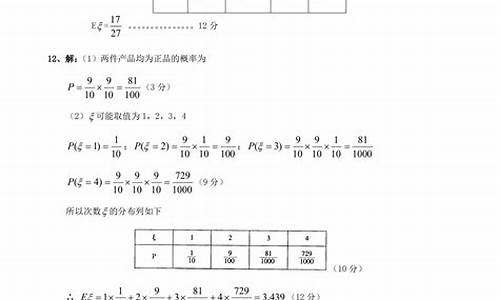 高考文科概率大题及答案-文科概率高考大题