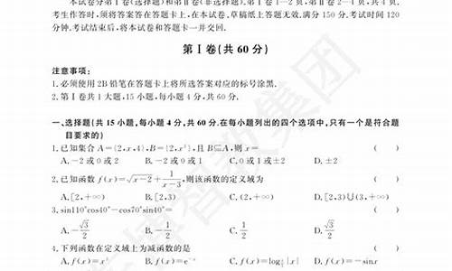 四川省数学高考-四川省数学高考状元