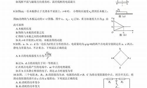 海南物理高考题-海南物理高考试题