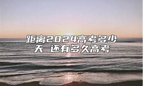 还有5天高考-还有5天高考了,家长该怎么对孩子说