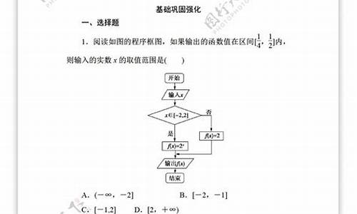 走向高考2015-走向高考数学学生用书